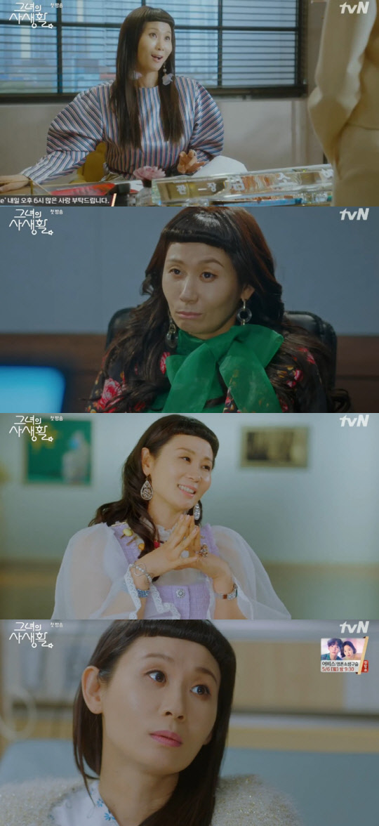 사진=tvN '그녀의 사생활' 방송화면 캡처